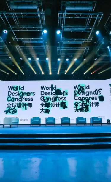 2024全球“设计之都”城市圆桌对话暨全球设计师大会：全球设计代表聚首深圳