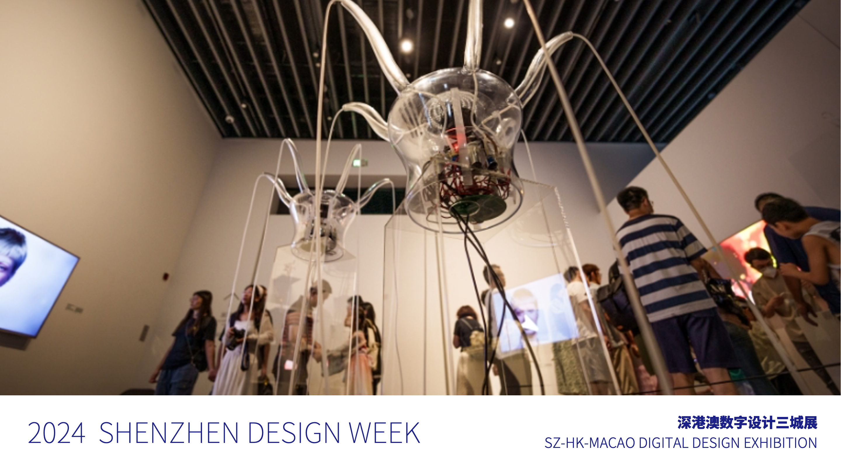 SHENZHEN-HONG KONG-MACAO DIGITAL DESIGN EXHIBITION