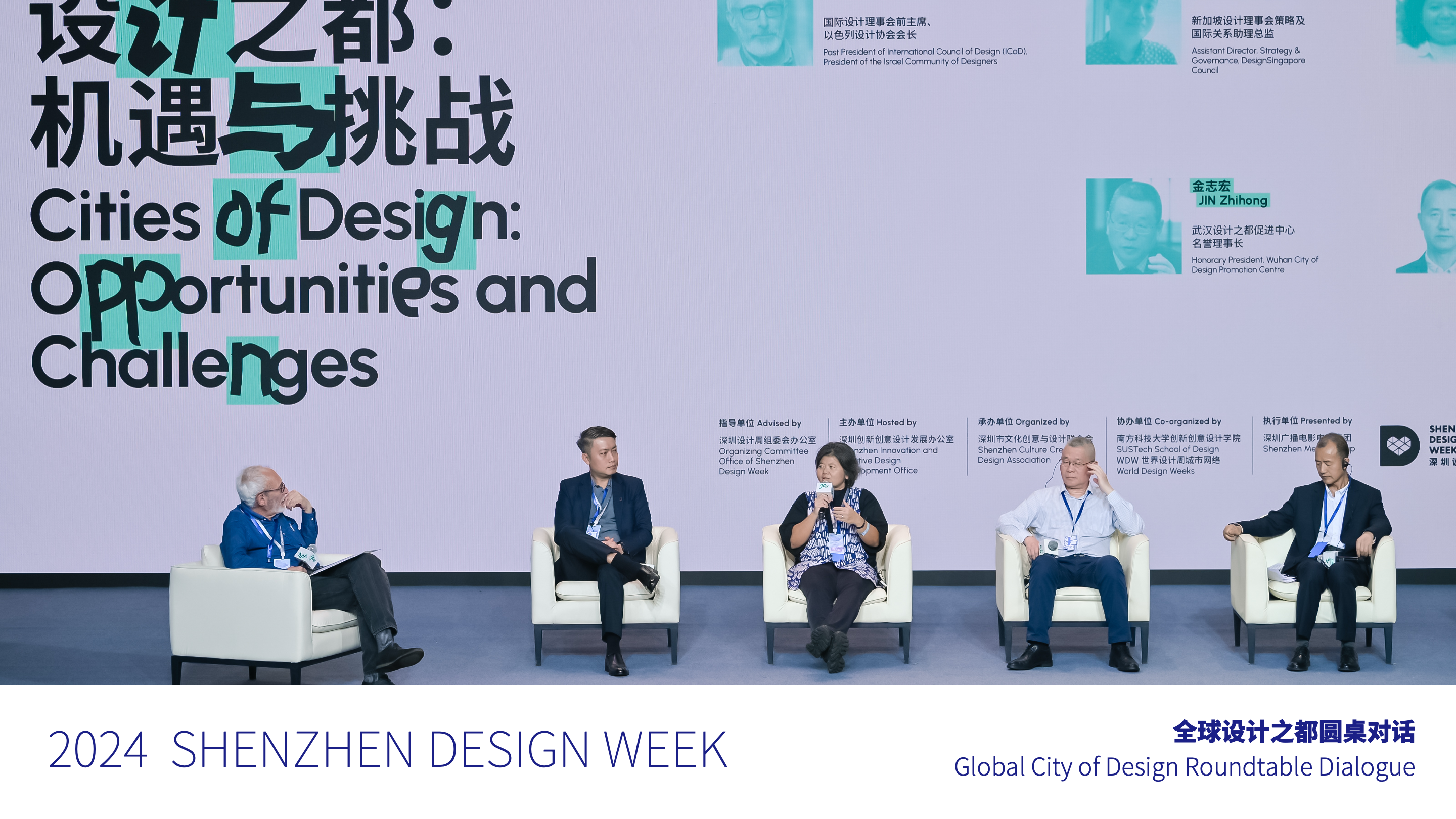 GLOBAL CITY OF DESIGN ROUNDTABLE DIALOGUE& WORLD DESIGNERS CONGRESS