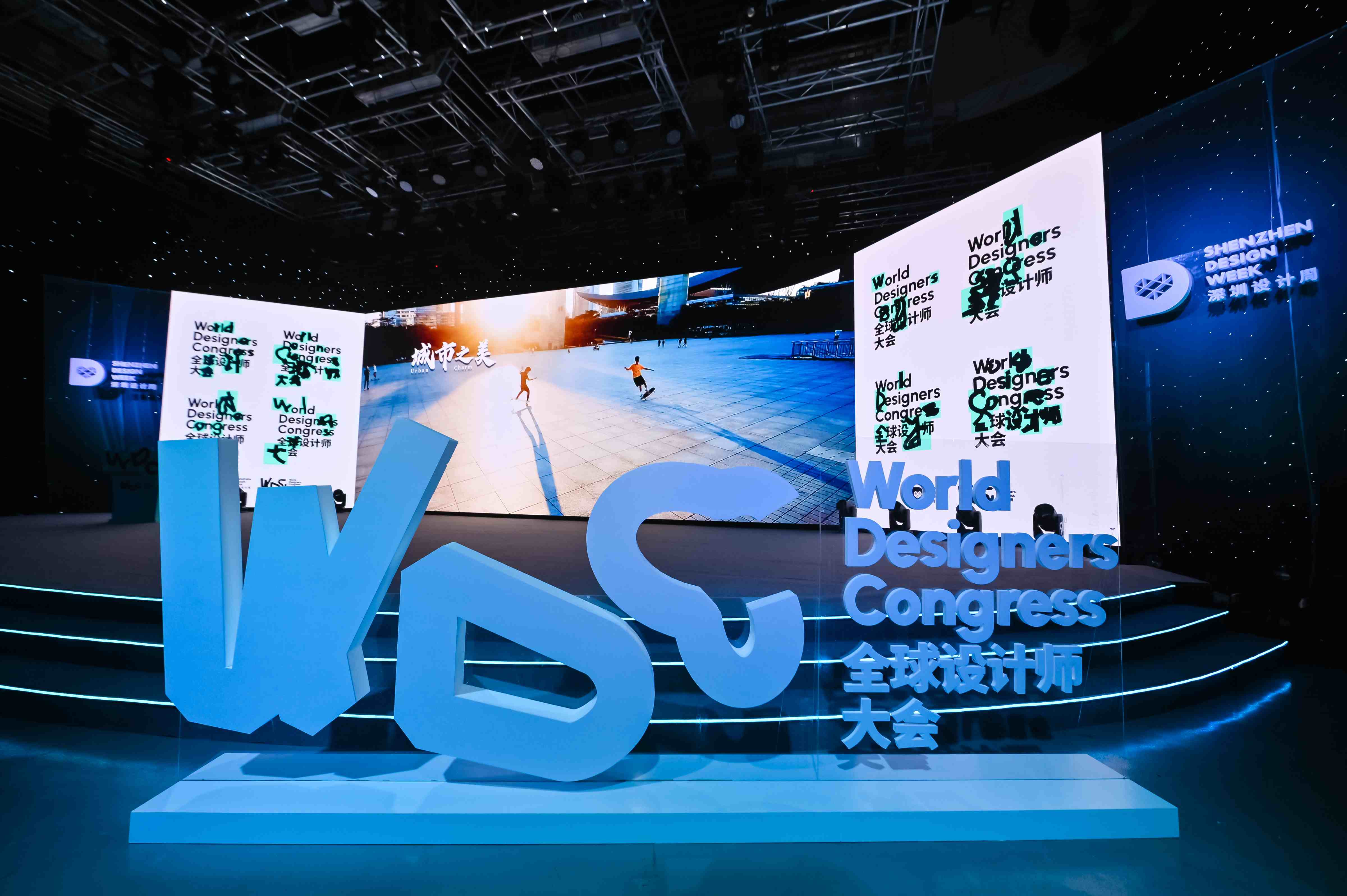 Venue: The 2024 Global City of Design Roundtable Dialogue & World Designers Congress