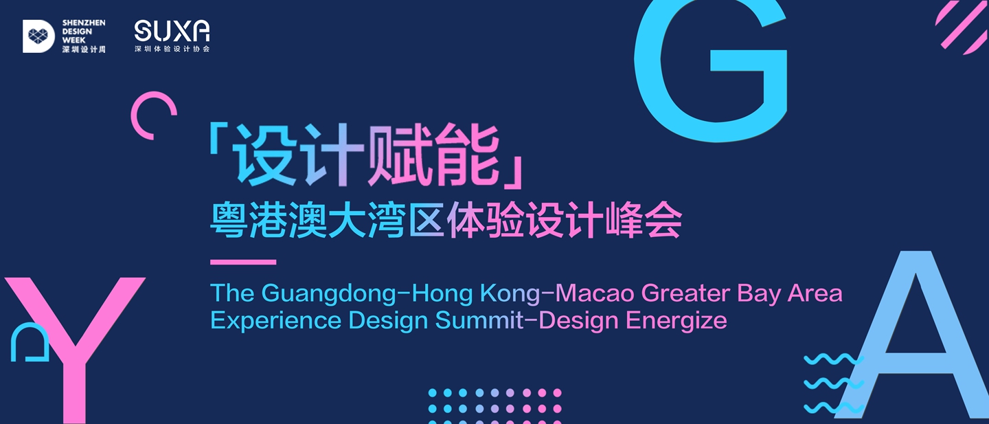 GBA Experience Design Summit - Design Empowerment