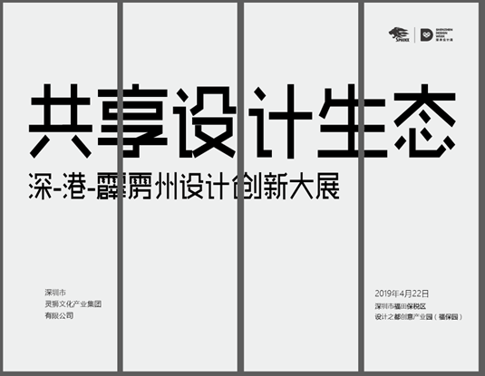 sign Innovation Exhibition for Young Designers in Shenzhen - Hong Kong -Perak, Malaysia