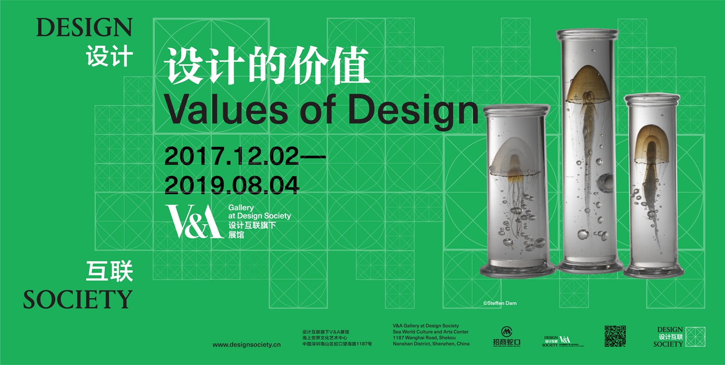 《Values of Design》