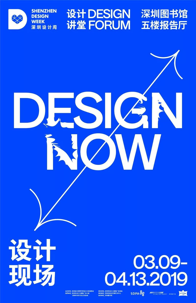 设计讲堂2019 | 阔别一年，邀你同来“DESIGN NOW”设计现场